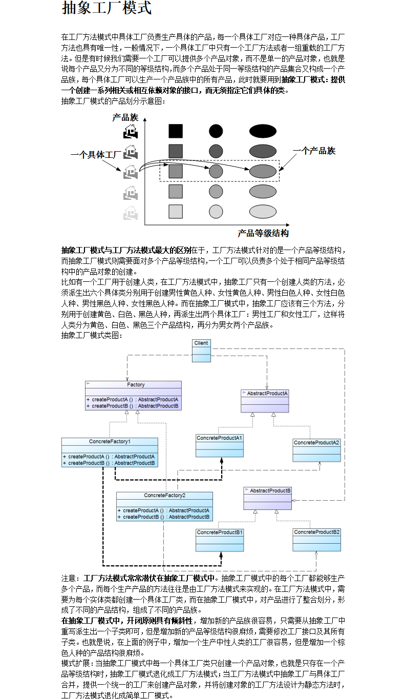 抽象工厂模式.png